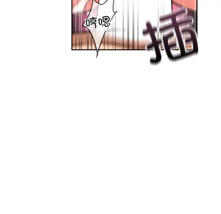《调教小娇妻》漫画 第45話