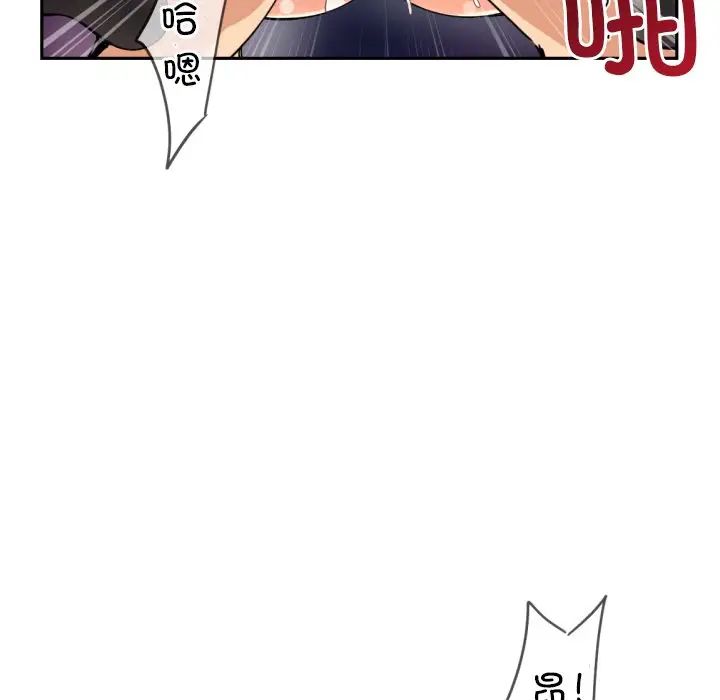 《调教小娇妻》漫画 第45話