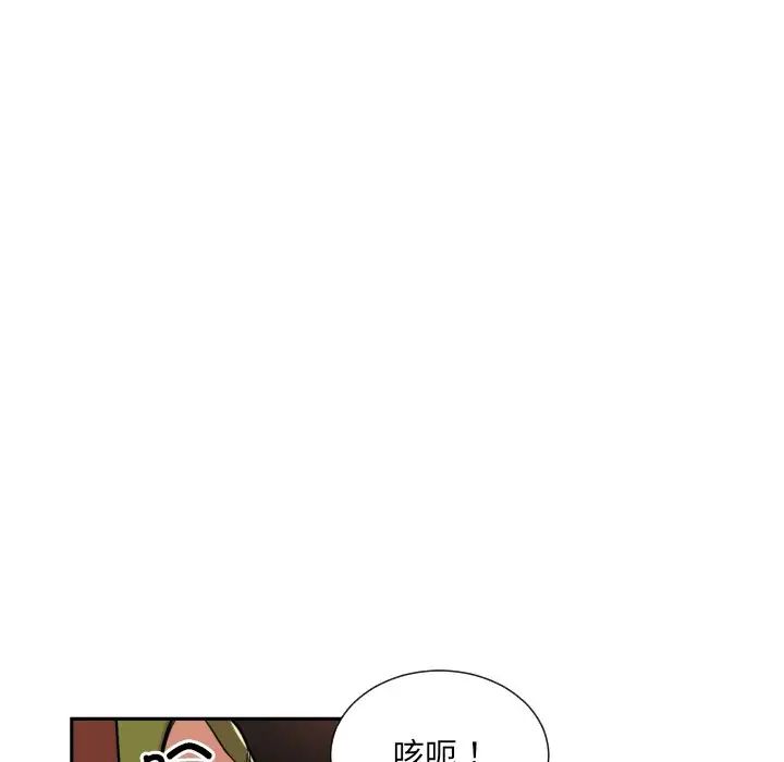 《调教小娇妻》漫画 第45話