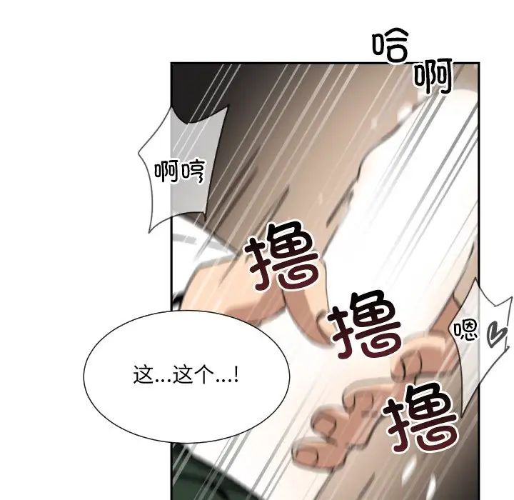 《调教小娇妻》漫画 第45話