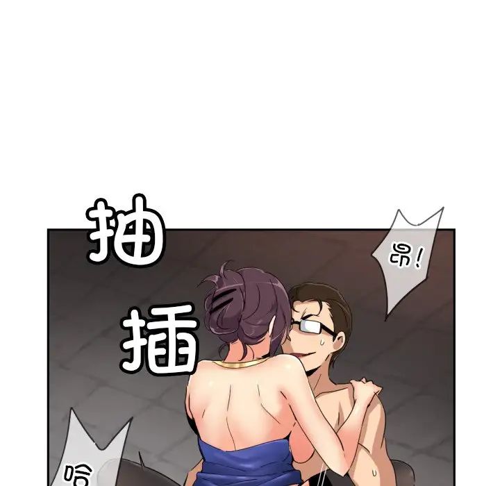 《调教小娇妻》漫画 第45話