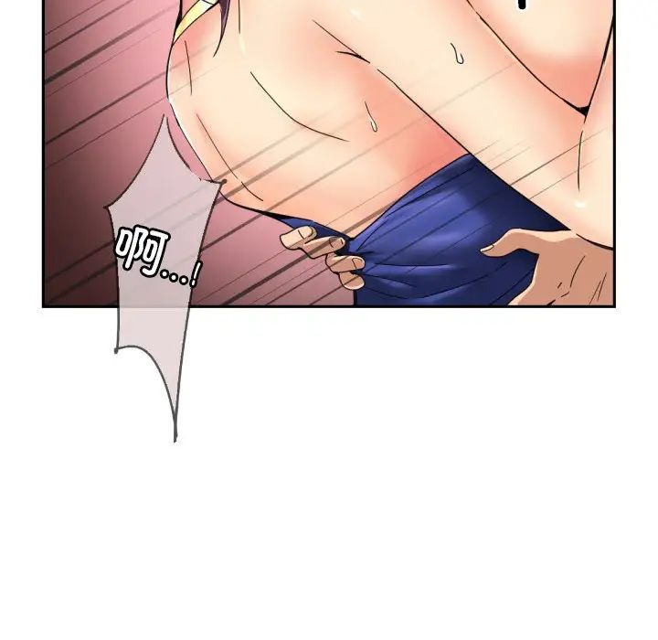 《调教小娇妻》漫画 第45話