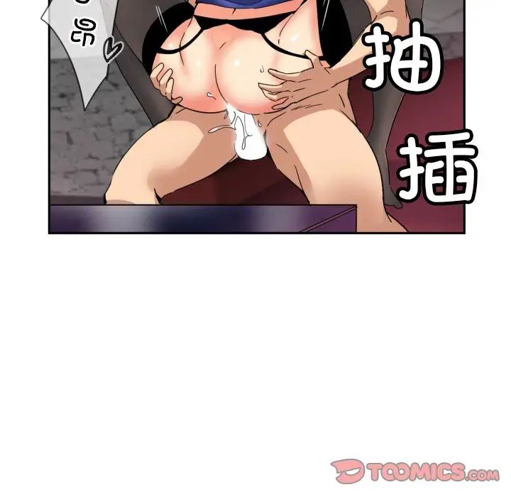 《调教小娇妻》漫画 第45話