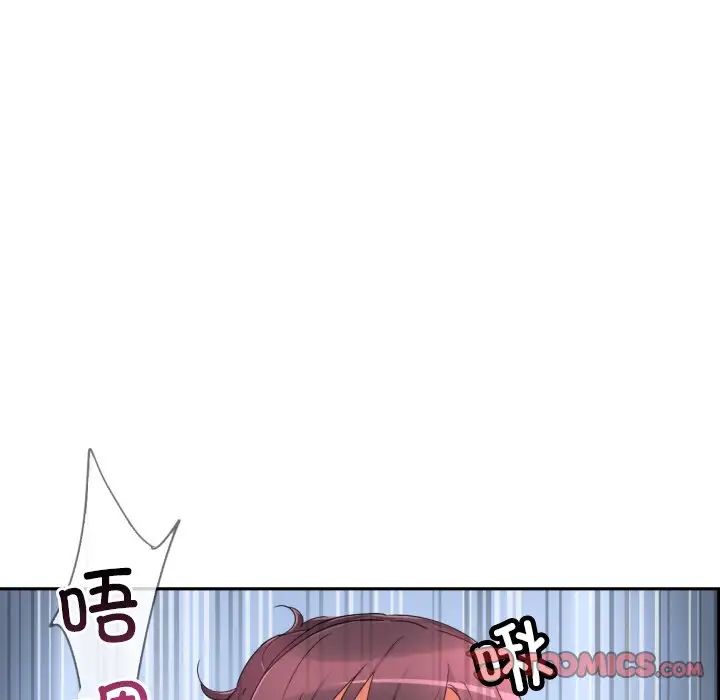 《调教小娇妻》漫画 第45話