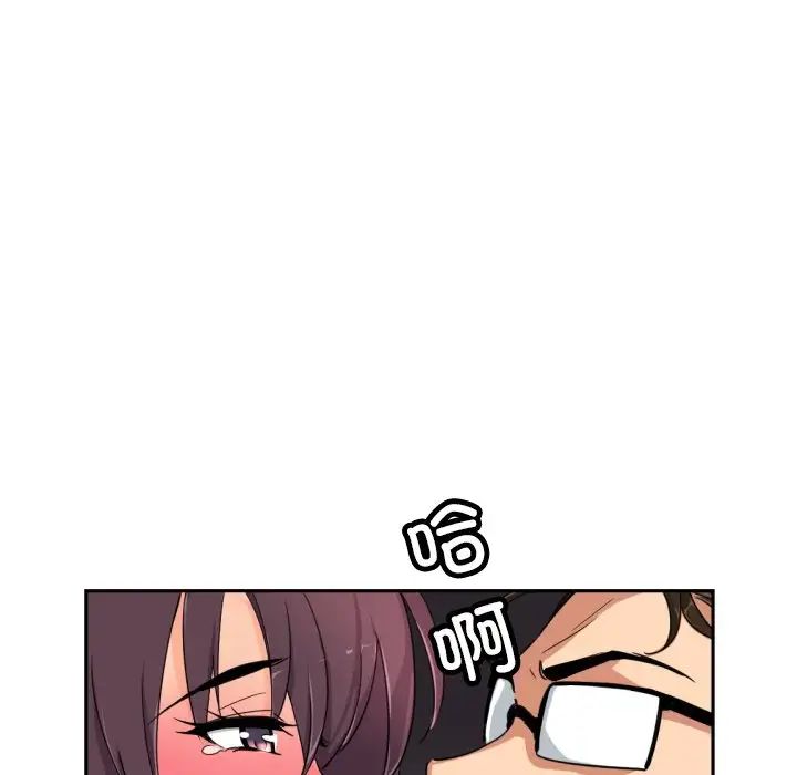 《调教小娇妻》漫画 第45話