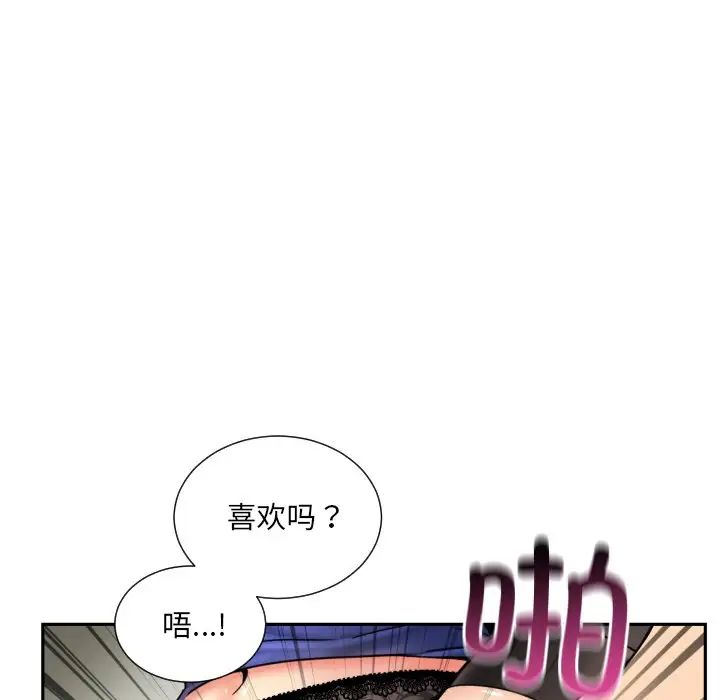 《调教小娇妻》漫画 第45話
