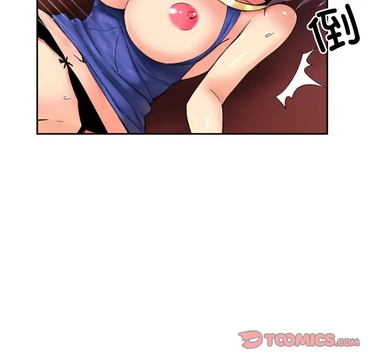 《调教小娇妻》漫画 第45話