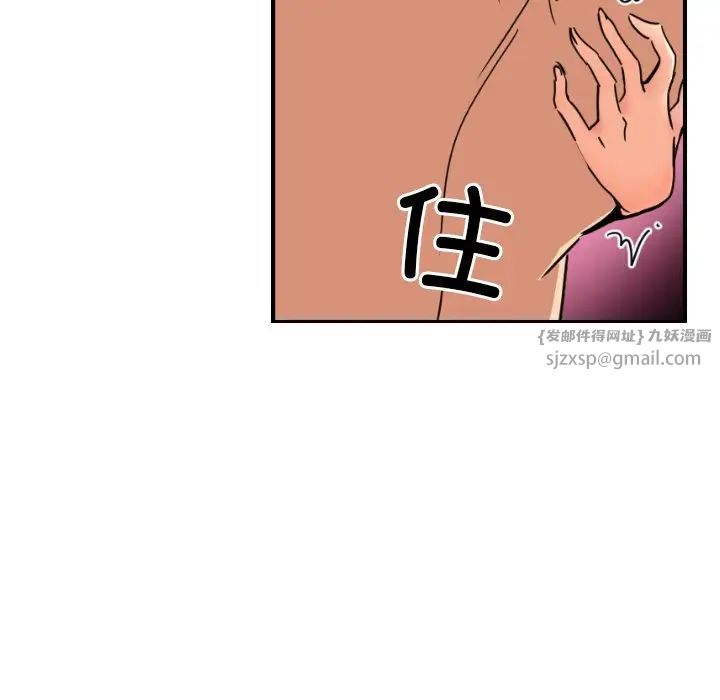 《调教小娇妻》漫画 第45話