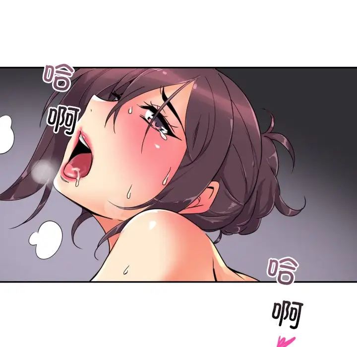《调教小娇妻》漫画 第45話