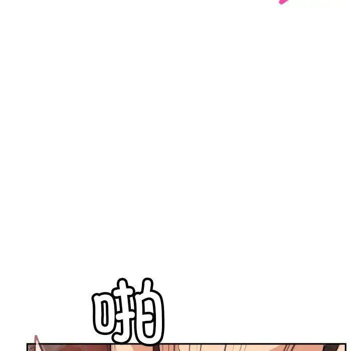 《调教小娇妻》漫画 第45話