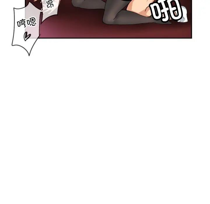 《调教小娇妻》漫画 第45話