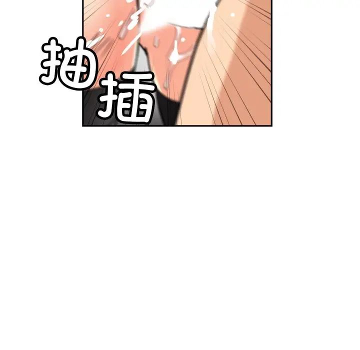 《调教小娇妻》漫画 第45話