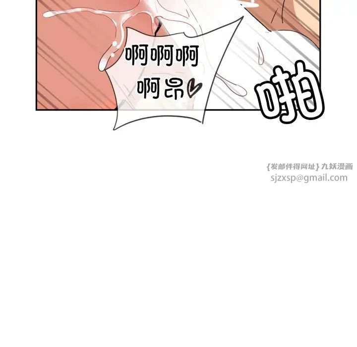 《调教小娇妻》漫画 第45話