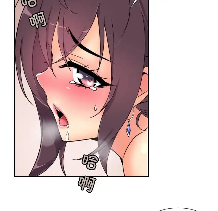 《调教小娇妻》漫画 第45話