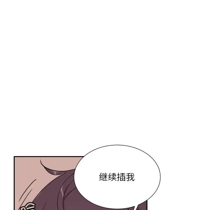 《调教小娇妻》漫画 第45話