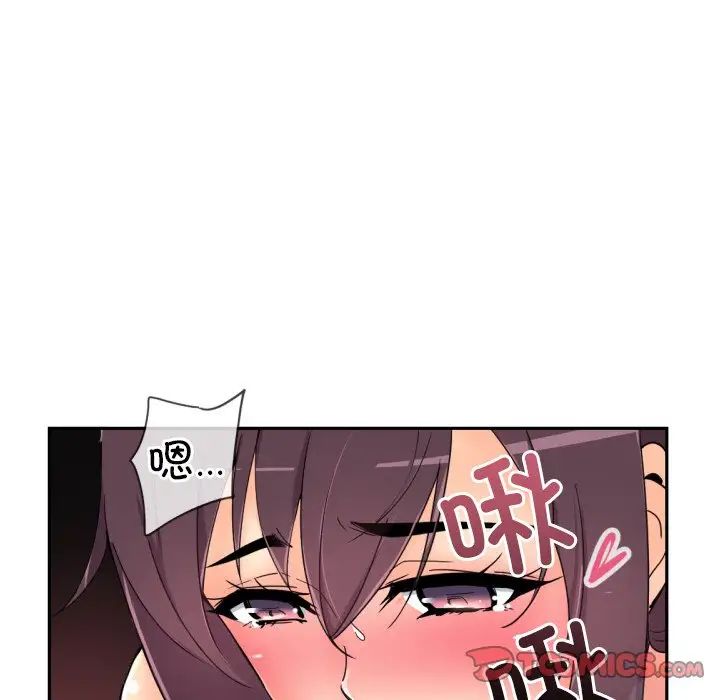 《调教小娇妻》漫画 第45話