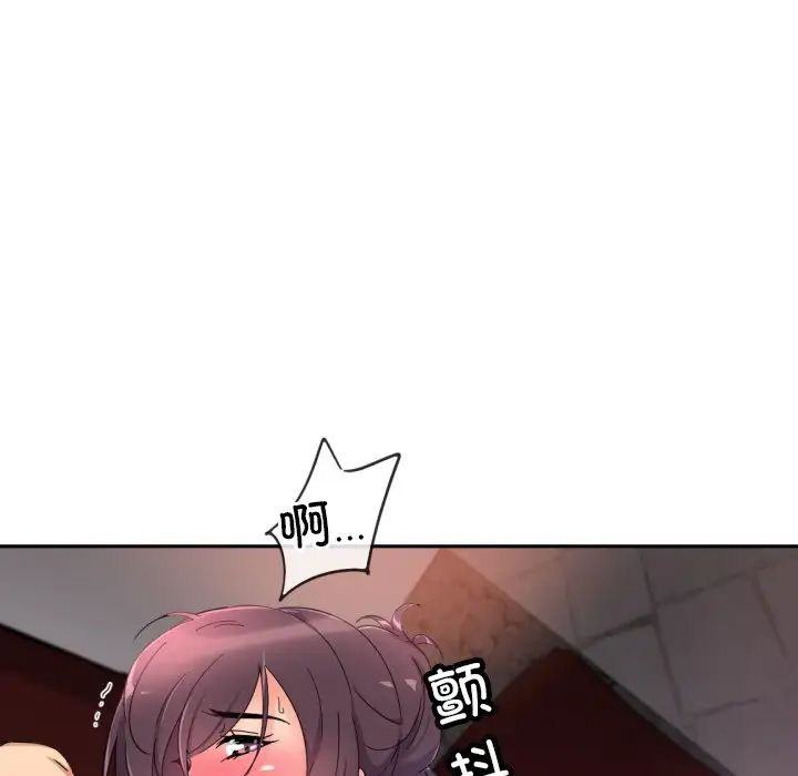 《调教小娇妻》漫画 第45話