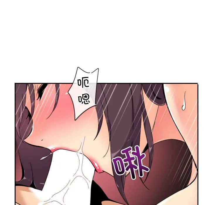 《调教小娇妻》漫画 第45話