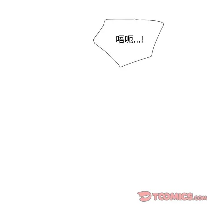 《调教小娇妻》漫画 第45話
