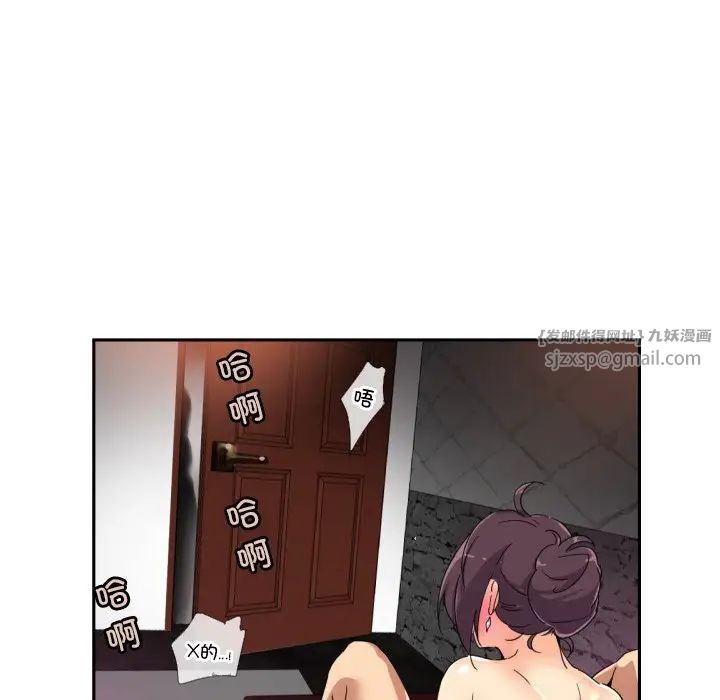 《调教小娇妻》漫画 第45話