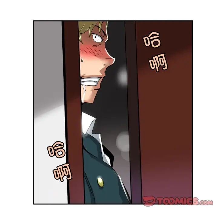 《调教小娇妻》漫画 第45話