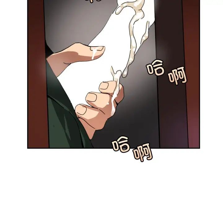 《调教小娇妻》漫画 第45話