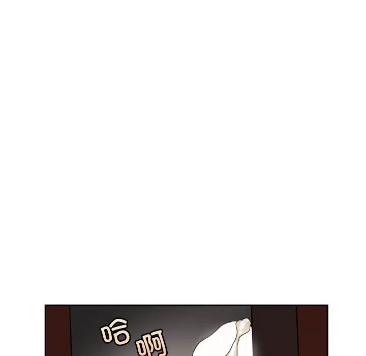 《调教小娇妻》漫画 第45話