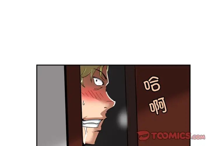 《调教小娇妻》漫画 第46話