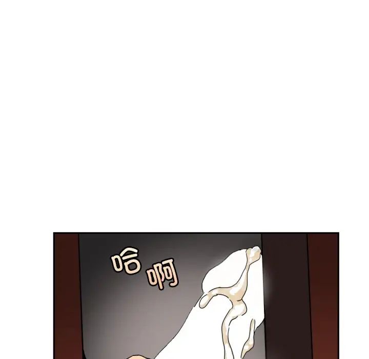 《调教小娇妻》漫画 第46話