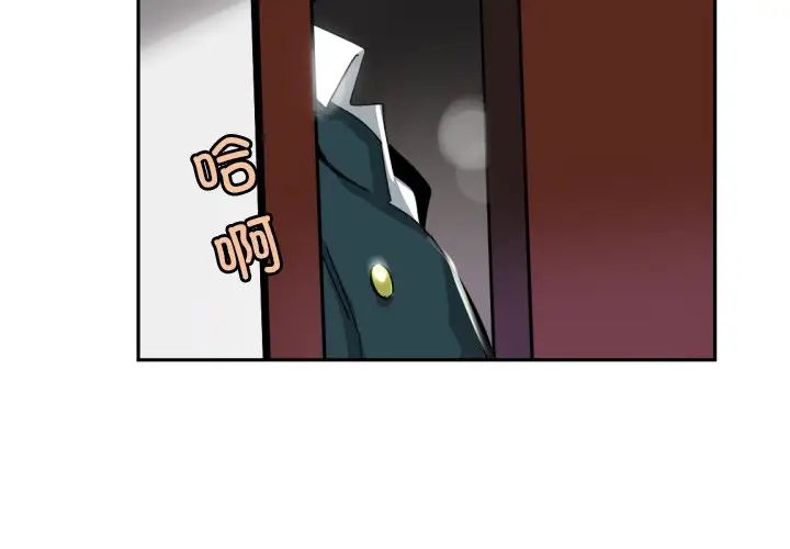 《调教小娇妻》漫画 第46話