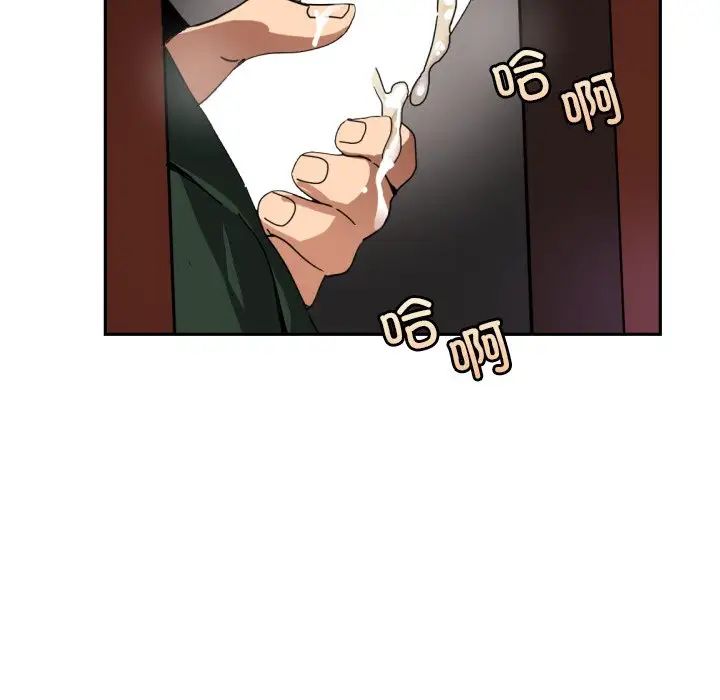 《调教小娇妻》漫画 第46話