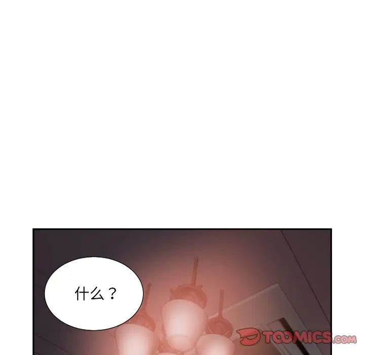 《调教小娇妻》漫画 第46話