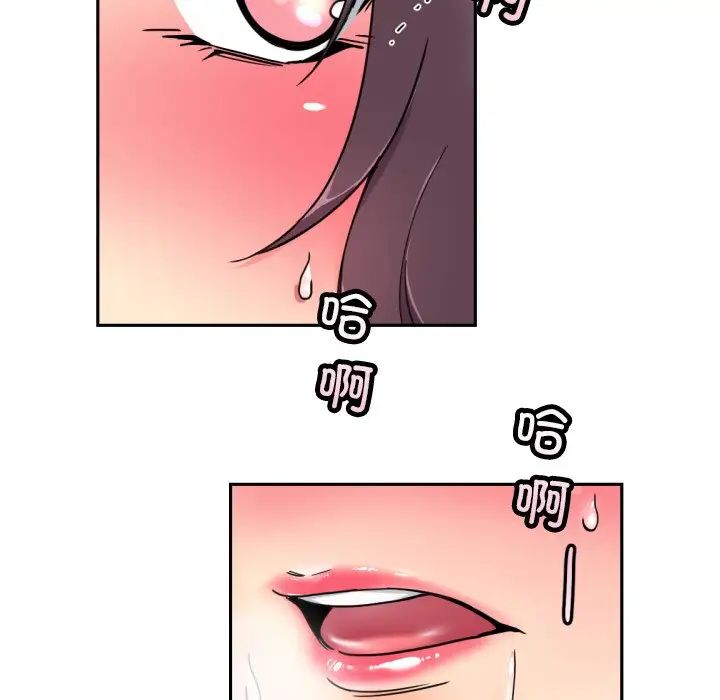 《调教小娇妻》漫画 第46話