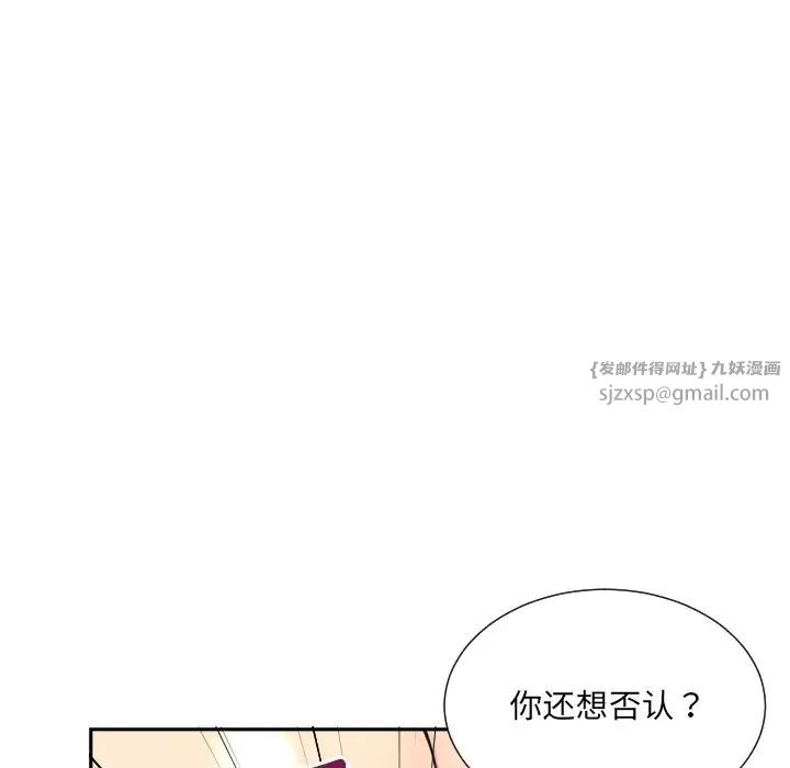 《调教小娇妻》漫画 第46話