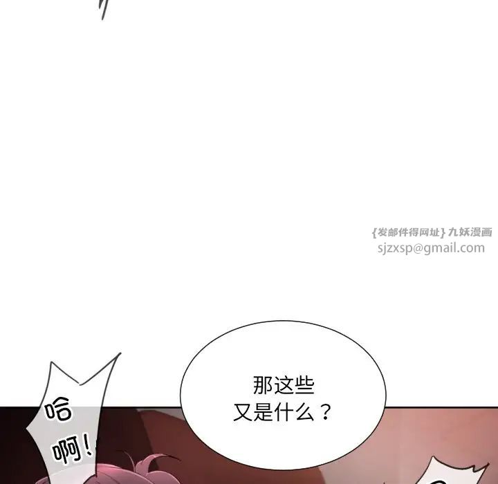 《调教小娇妻》漫画 第46話