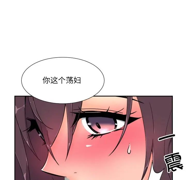 《调教小娇妻》漫画 第46話