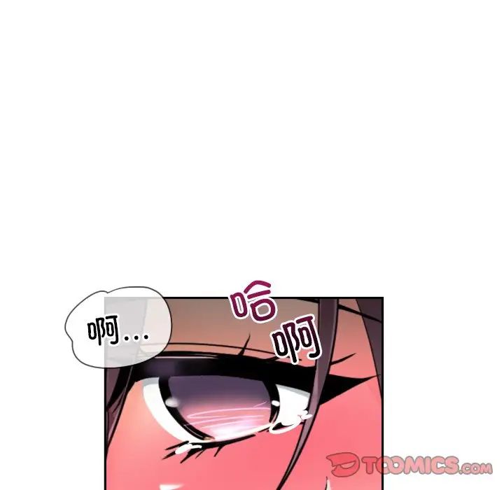 《调教小娇妻》漫画 第46話