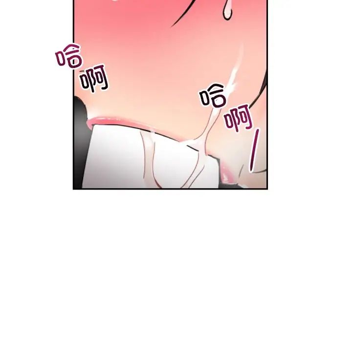 《调教小娇妻》漫画 第46話