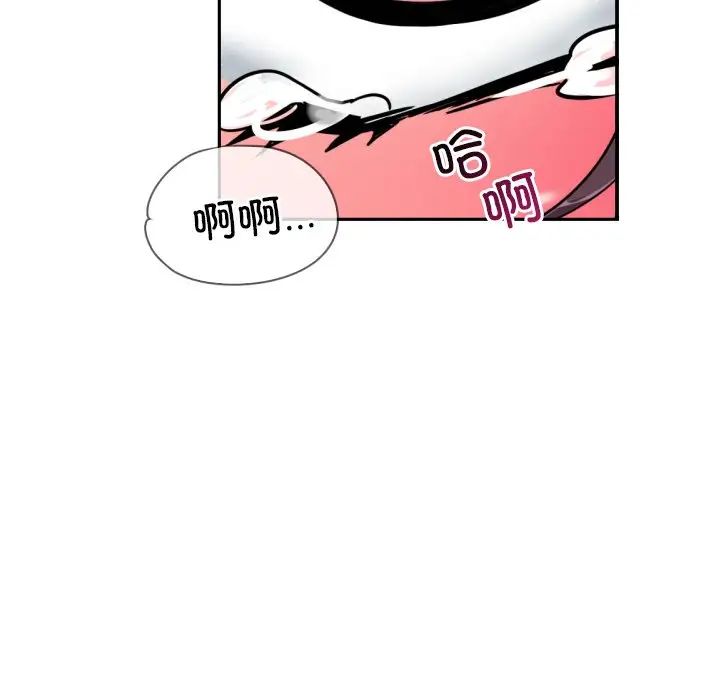 《调教小娇妻》漫画 第46話