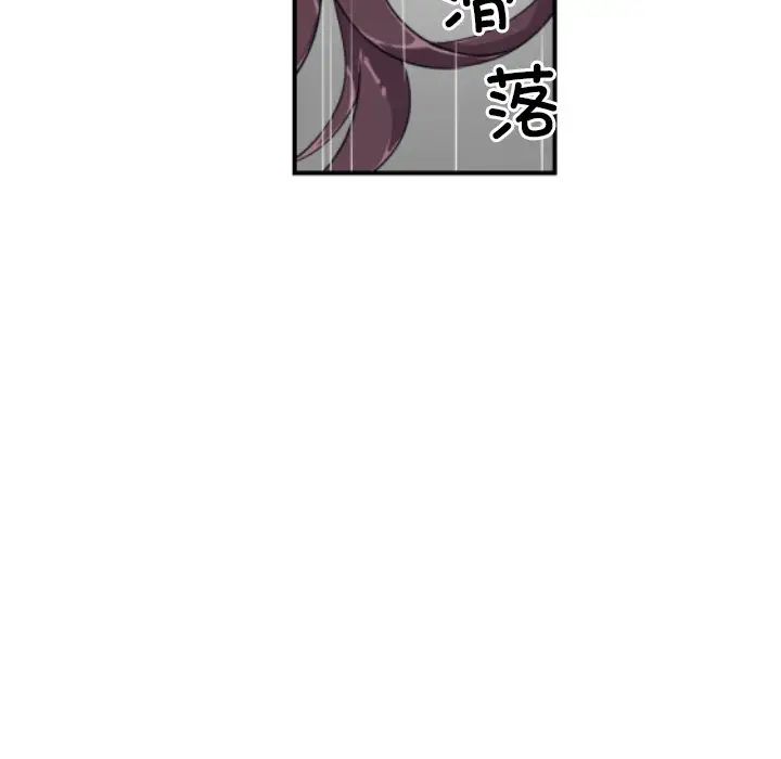 《调教小娇妻》漫画 第46話