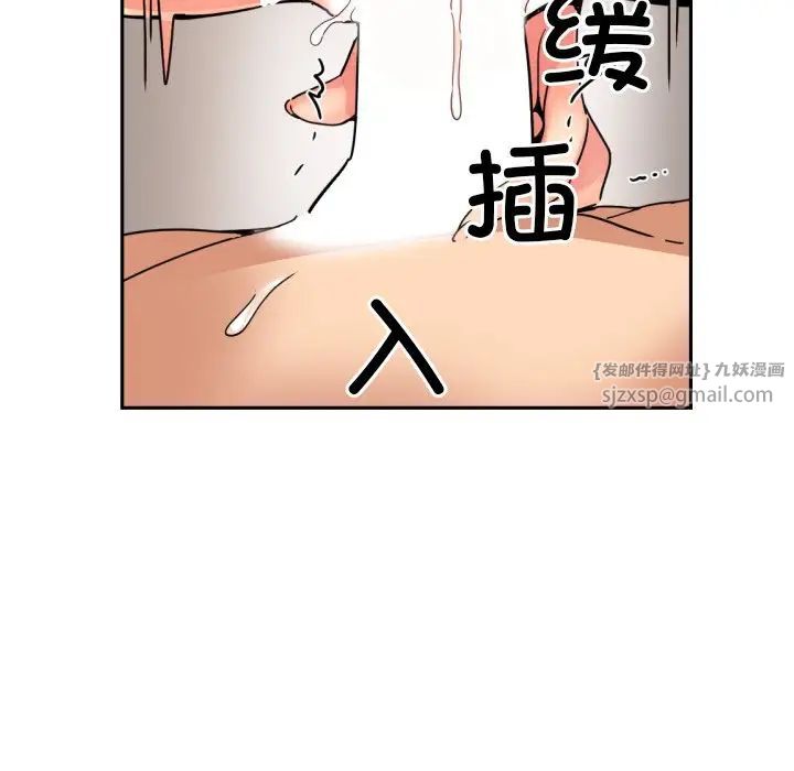 《调教小娇妻》漫画 第46話