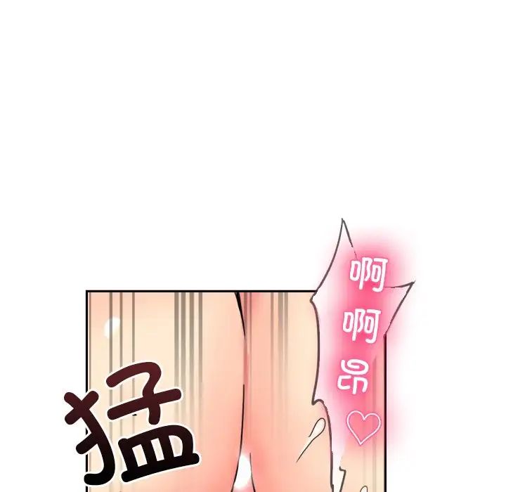《调教小娇妻》漫画 第46話