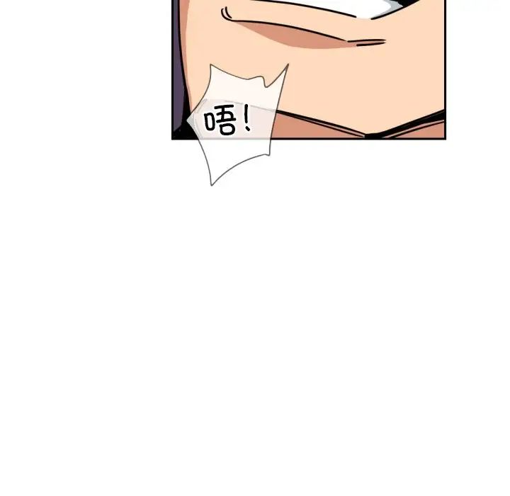 《调教小娇妻》漫画 第46話
