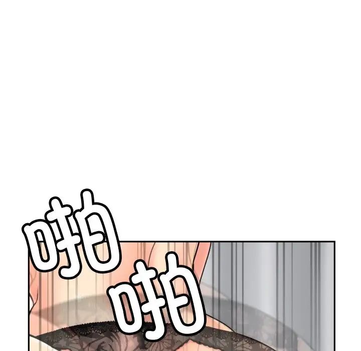 《调教小娇妻》漫画 第46話