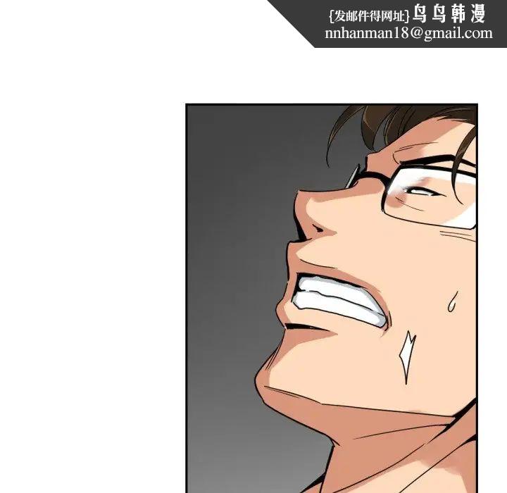 《调教小娇妻》漫画 第46話