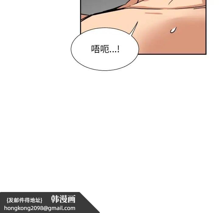 《调教小娇妻》漫画 第46話