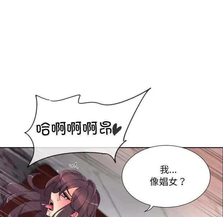 《调教小娇妻》漫画 第46話