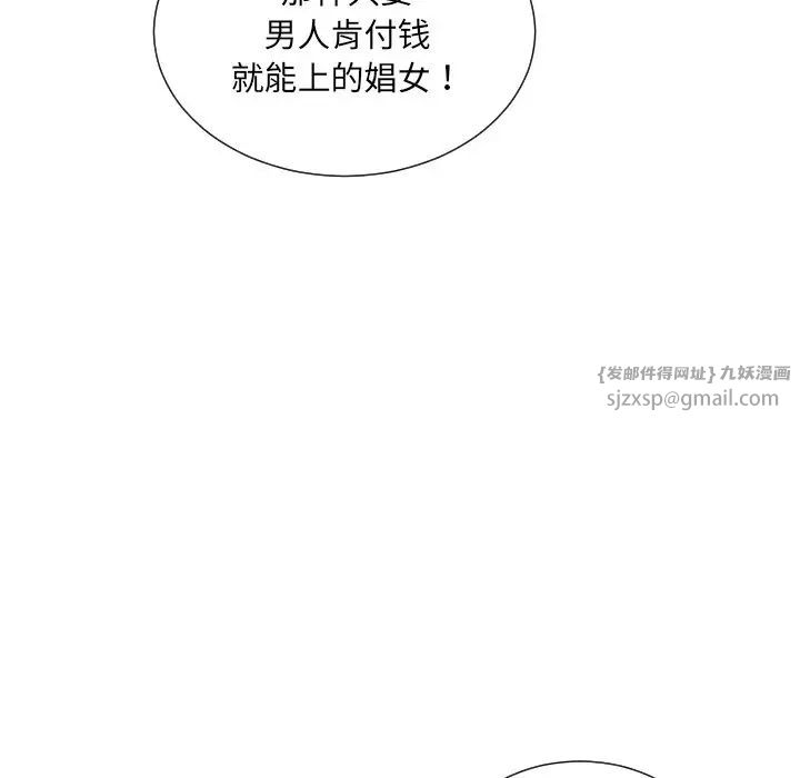 《调教小娇妻》漫画 第46話