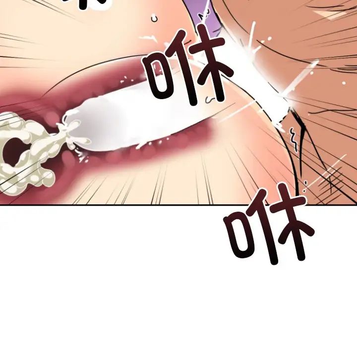 《调教小娇妻》漫画 第46話