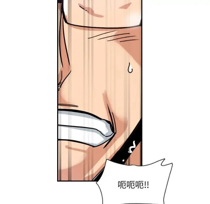 《调教小娇妻》漫画 第46話